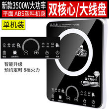 小霸王电磁炉家用大功率3500w商用爆炒新款节能电池炉猛火电磁灶倍为 单机装 小霸王3500W