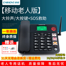 通4G无线插卡电话机移动联通电信座机带录音功能双卡彩屏WIFI 移动4G版：音大屏大(黑白选) 【一年换新】