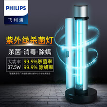 飞利浦紫外线消毒灯 紫外线灯消毒灯消毒车家用灯除螨灯厨房卧室浴室移动式紫光灯杀毒灯 UV-C  37.5W 银色