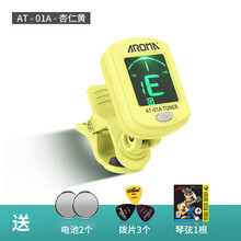 阿诺玛（AROMA）AT-01A马卡龙调音器尤克里里贝斯木吉他调音器 AT-01A马卡龙黄色