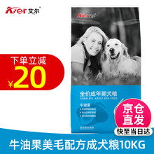 艾尔狗粮 星期六全犬种犬粮 泰迪萨摩金毛通用型成犬粮10kg