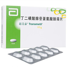 思美泰 丁二磺酸腺苷蛋氨酸肠溶片 500mg*10片 适用于肝硬化前和肝硕化所致肝内胆汁淤积 1盒