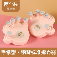 solo钢琴手型指力器节拍器防折指防塌手神器指法练指器手指灵活训练器 【马卡龙粉】 一对 钢琴手型指法练习器