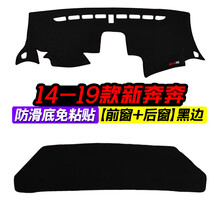 于长安新奔奔mini迷你love中控仪表台避光垫改装饰防晒隔热垫 14-19款新奔奔 前窗 后窗 黑边