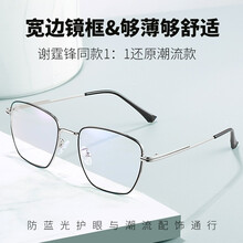 FR 防蓝光近视眼镜男配防蓝光眼镜框变色女防滑全框合金运动防雾 镜框颜色+1.56防辐射抗疲劳非球面镜片0-400