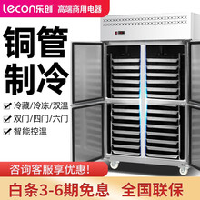 乐创（lecon）四门冰柜商用双门冰箱冰柜六门冷柜三门玻璃冷藏冷冻保鲜厨房立式展示柜不锈钢 双门风冷冷冻（插盘款）
