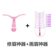 修眉初学者画眉女辅助器眉粉修眉刀眉笔眉剪眉卡画眉套装 修眉+画眉(2件套)
