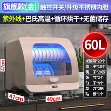 鼎恩好太太消毒柜立式迷你桌面不锈钢厨房台式烘干紫外线小型家用碗柜机办公室茶杯杯子茶具奶瓶消毒 旗舰款60L玫瑰金热风循环+紫外线