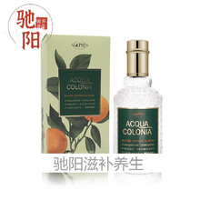 德国科隆血橙与罗勒白桃香菜Orange Basil古龙水中性香水50mlSN1437 Q版8ml*5件套 新版 其他/other