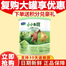 君乐宝小小鲁班诠维爱儿童成长学生奶粉4段270g罐含乳铁蛋白