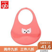 好孩子（gb）婴儿围兜宝宝吃饭硅胶饭兜围嘴防水易清洗立体饭罩 西瓜红