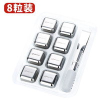 天喜(TIANXI)不锈钢冰块 速冻冰块威士忌速冷金属冰粒啤酒咖啡饮料红酒冷却冰块石 八粒装+冰夹+PP盒