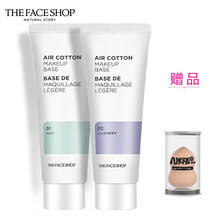 菲诗小铺隔离霜妆前乳打底遮瑕素颜霜合一学生官方官网 02#紫色*2