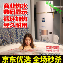 商用中央电热水器大容量立式理发店美容发廊工厂工地150升至500升储水式大型容量即热 200升380V5KW