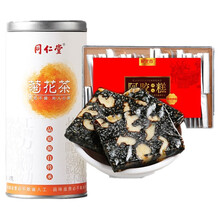 北京同仁堂养生花茶搭杞里香阿胶糕固元膏金银花滋补礼品盒组合玫瑰柠檬菊花大麦 菊花茶35g+杞里香阿胶糕500g*1