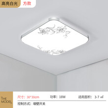 精灵智能LED吸顶灯客厅大灯具长方形简约现代大气餐厅阳台书房灯房间卧室灯饰家用遥控制2020年新款网 30*30高亮白光18W 其他
