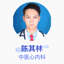 陈其林 中医心内科 住院医师 贵州中医药大学第一附属医院
