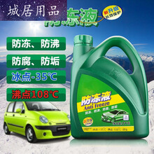 适用于汽车-35℃防冻液发动机冷却液水箱宝红色绿色防沸防锈汽车发动机防冻液冷却液水箱宝四季通用冷冻液 丰田雷凌威驰长安逸动斯柯达明锐起亚K2雪佛兰赛欧 红色防冻液