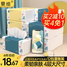 曼维抽纸大号4层360张纸巾卫生纸餐巾纸擦手纸面巾纸整箱 12包（整箱装）