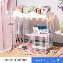 宠趣汇猫笼子家用别墅室内宠物猫咪超大自由空间豪华小型猫舍猫屋猫空笼 『幼猫款2层，75*39*83cm』 豪华款【灯带+碗+猫砂盆+爬梯+窝+吊床+笼子】