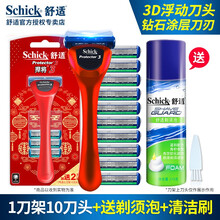 舒适（Schick）悍将3剃须刀手动刮胡刀男士捍将3层刀片刮胡子刀替换刀头剃须刀片 魅力红1刀柄10刀头+210克青柠剃须泡