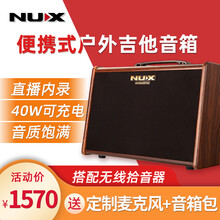 Nux/小天使 音箱民谣木吉他充电音响便携手机内录直播弹唱40瓦户外高品质多功能 木电吉他通用 【套餐搭配】SA-40音箱+无线拾音器德博X2