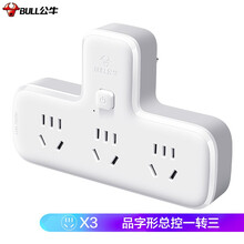 公牛柔性品字形一转多一转二三排插无线插座多用插板墙壁扩展插孔转换插头一变多孔插排多功能转换器插线板 品字形3位总控无线转换插座 【9603K】