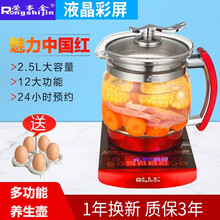 荣事金SD-2500B养生壶电水壶煎药壶智能电脑版多功能 2.5L加厚玻璃 公司团购 礼品采购 家用 2500M（可预约定时）