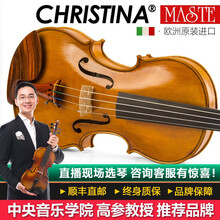 Christina克莉丝蒂娜EUM-11意大利原装进口大师级手工小提琴 仿古 4/4