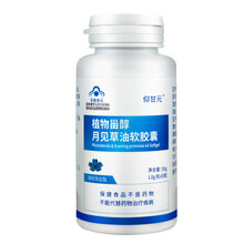 黄花磷酸 黄花草油酸脂素月见草油胶囊甘酸脂油4瓶装】