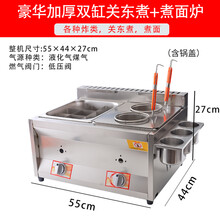 （依罗专卖）商用大容量燃气油炸锅多功能双缸炸串鸡叉骨油条炸机摆摊煤气炉子 加厚-豪华双缸关东煮+煮面炉