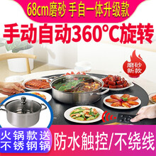 普来旺饭菜保温板家用圆形旋转全自动暖菜板带火锅方形热菜板多功能加热板智能恒温餐桌转盘热菜板神器 （火锅电陶炉款）圆形磨砂68CM手动电动转送锅