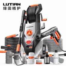 绿田 LUTIAN 家用洗车机 高压清洗机水枪洗车神器 空调庭院洗车神器刷车工具 汽车用品摩托车 波塞冬P5