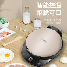 美的（Midea）电饼铛家用煎烤机加厚深盘易用手柄煎饼铛早餐机 智能操作