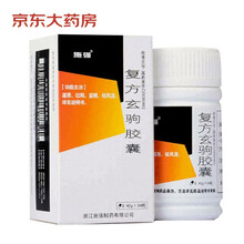 施强 复方玄驹胶囊 0.42g*54粒 温肾壮阳益精 祛风湿 补肾亏肾虚 补肾强身