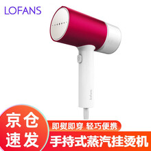 咱家朗菲手持挂烫机智能蒸汽加热家用迷你型烫衣机小型电熨斗便携式迷你蒸汽旅行熨烫机 朗菲手持蒸汽刷GT-302RW 红色