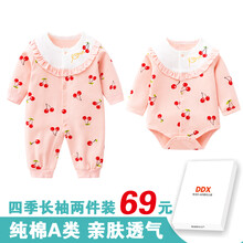 迪迪熊日记 2件装婴儿衣服女宝宝连体衣春秋新生儿三角哈衣3包屁衣0-6个月7卡通男婴服饰可爱网红12 2件装(粉樱桃) 59CM适合0-3月11斤内