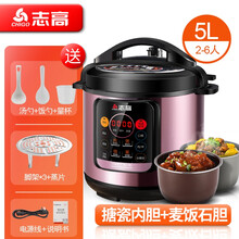 志高（CHIGO）电压力锅套餐家用大容量电饭煲多功能全自动智能高压锅单双胆 5升双胆+蒸格(搪瓷胆+麦饭石胆)(适合2-6人)