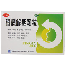 太极 银翘解毒颗粒 15g*10袋 疏风解表清热解毒风热感冒发热头痛咳嗽口干咽喉疼痛 1盒