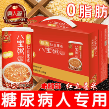 无糖八宝粥 价格 图片 品牌 怎么样 京东商城