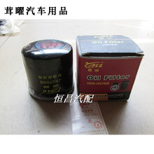 适配长安之星462五菱之光465机油滤芯东风小康QQ滤清器格474嘉润 465/462/474/368/376【嘉润】