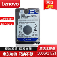 联想（Lenovo） 拯救者Y7000/Y7000P 加装笔记本机械硬盘 4代DDR4电脑内存 机械硬盘 1T 可预装系统
