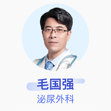 毛国强 泌尿外科 副主任医师 京东互联网医院