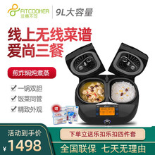 非煮不可（Fitcooker）智能电饭煲预约双胆9L家用多功能大电饭锅4-12人带蒸笼 FITCOOKER  D1 宝石黑