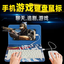 五鸿科技 手机游戏键盘鼠标华为手机壳小米吃鸡OPPO手机者保护套vivo皮套 (超人)键盘+有线鼠标 普通安卓接口(梯形接口)