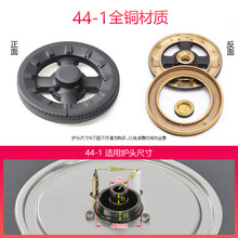 莱意 煤气灶分火器配件通用燃气液化气灶头炉头火芯火盖炉芯大全纯铜燃气器100型120型135型 44-1
