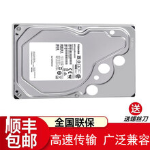 东芝（TOSHIBA）监控硬盘5400转 128M缓存 SATA3 监控级机械硬盘 容量可选 4T