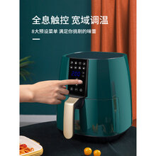 空气炸锅家用5升大容量多功能电炸锅新款全自动无油炸薯条机 英伦绿