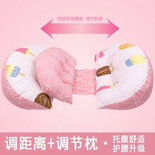 出口孕妇枕头护腰侧睡U型睡觉托腹神器抱枕孕妇用品寇翔 调节枕+调节距离：甜蜜冰淇淋