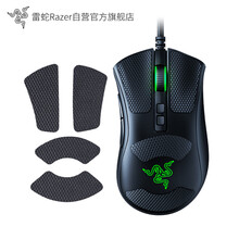 雷蛇Razer 蛇鳞鼠标防滑贴蝰蛇毒蝰迷你巴塞利斯蛇吸汗侧裙纹理 雷蛇鼠标防滑贴-雷蛇炼狱蝰蛇V2专用
